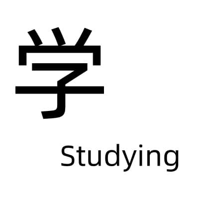 ”学习者“计划